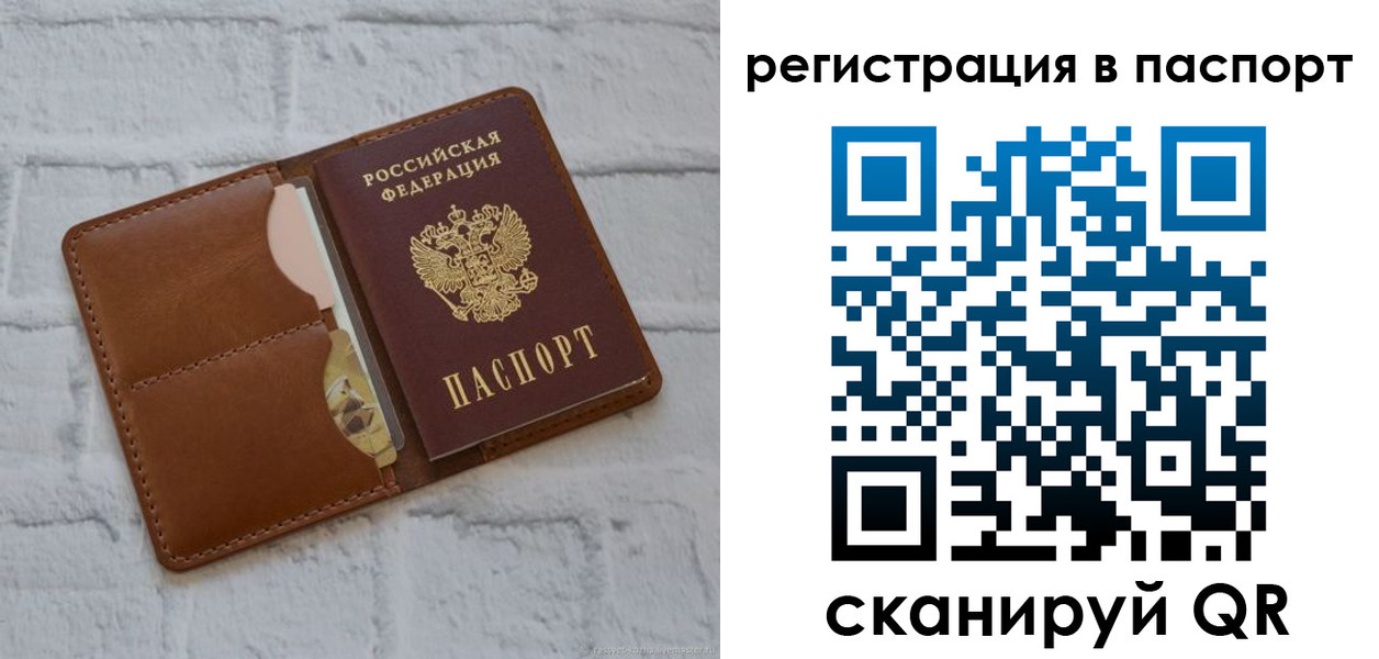 временная регистрация в Владивостоке