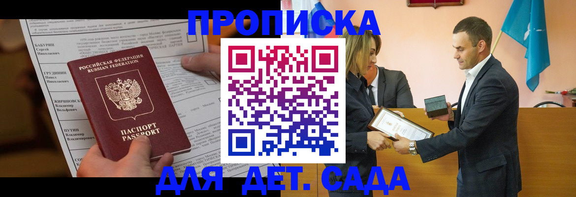 временная регистрация купить в Владивостоке
