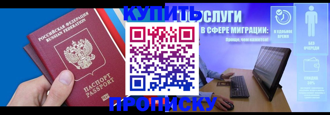 временная регистрация собственник в Владивостоке