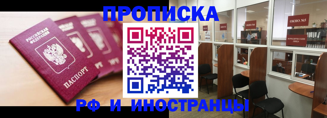 временная регистрация госуслуги в Владивостоке