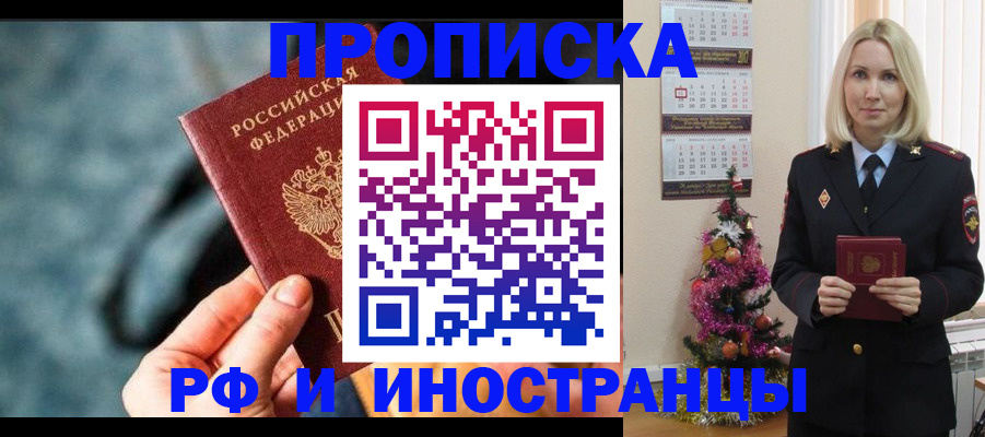 временная регистрация надежно в Владивостоке